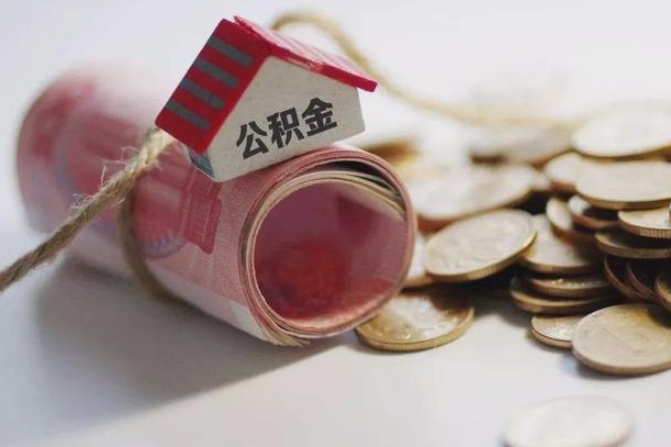 常德在职公积金怎么取出来（在职公积金怎么提取全部）